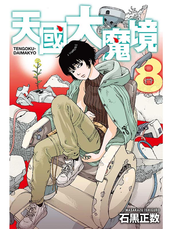 Ѱj] 8