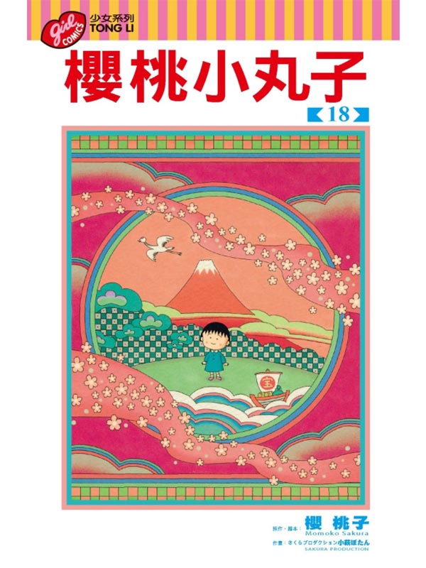 pYl 18