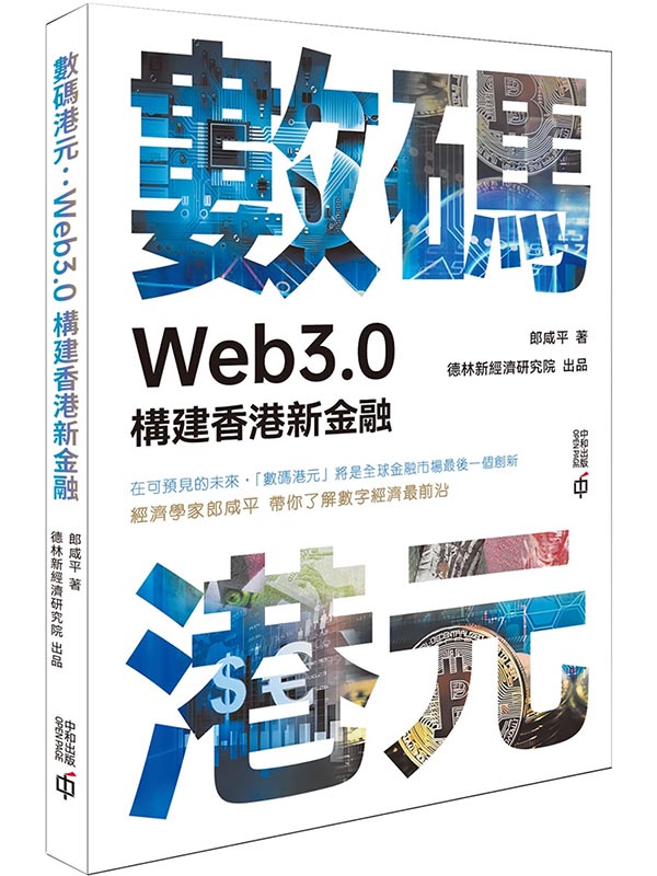 ƽX䤸GWeb3.0cحs