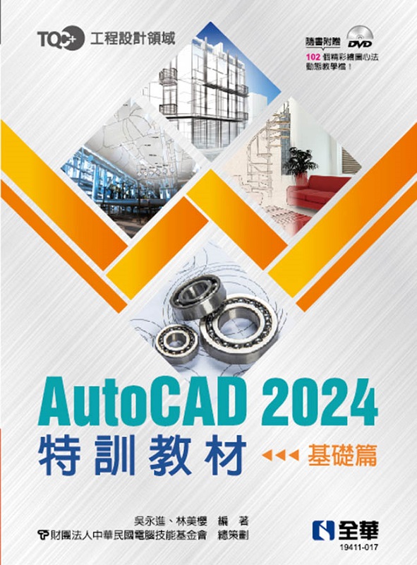 TQC+ AutoCAD 2024SVЧа¦g(dҥ)