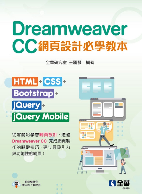 Dreamweaver CC]pǱХGHTML+CSS+Bootstrap+jQuery+jQuery Mobile