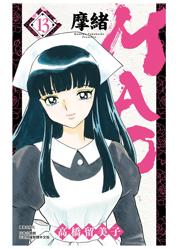 MAO(13)