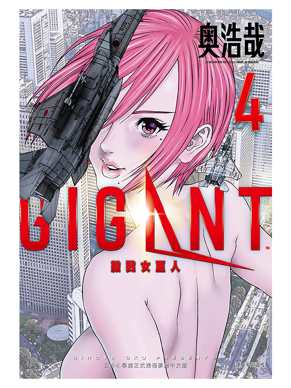 GIGANT kH(04)