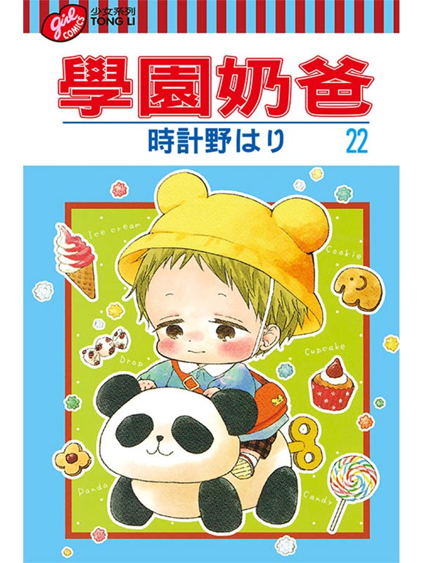 Ƕ饤 22