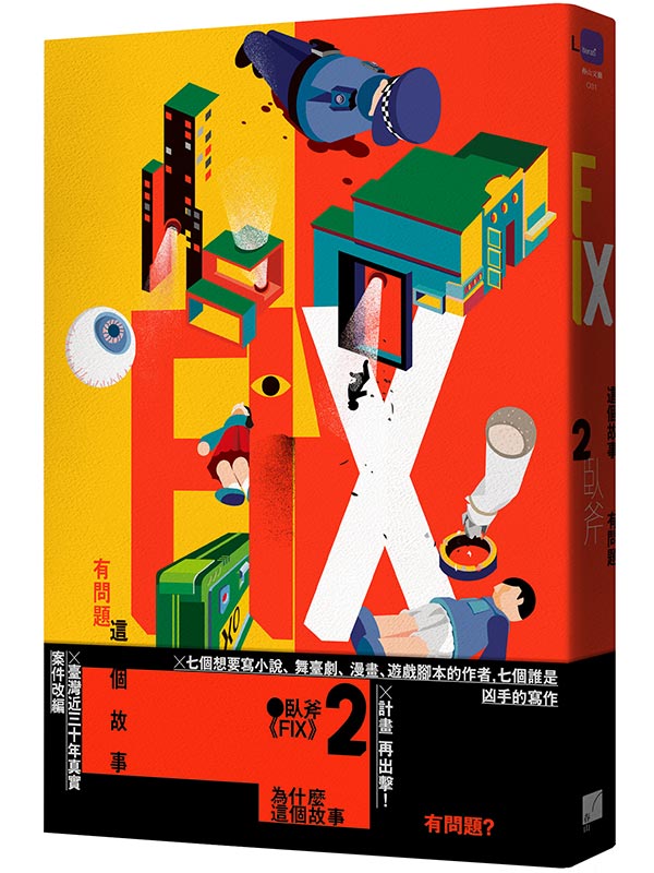 FIX 2GoӬGƦD