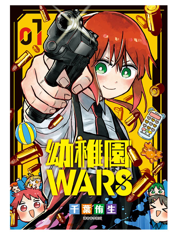 XWARS(01)