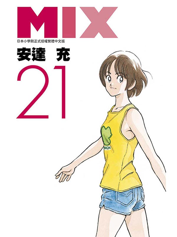 MIX(21)