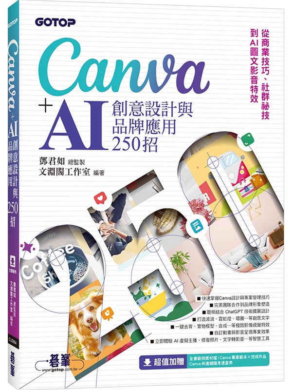 Canva+AIзN]pP~P250ۡGqӷ~ޥBsިAIϤvS