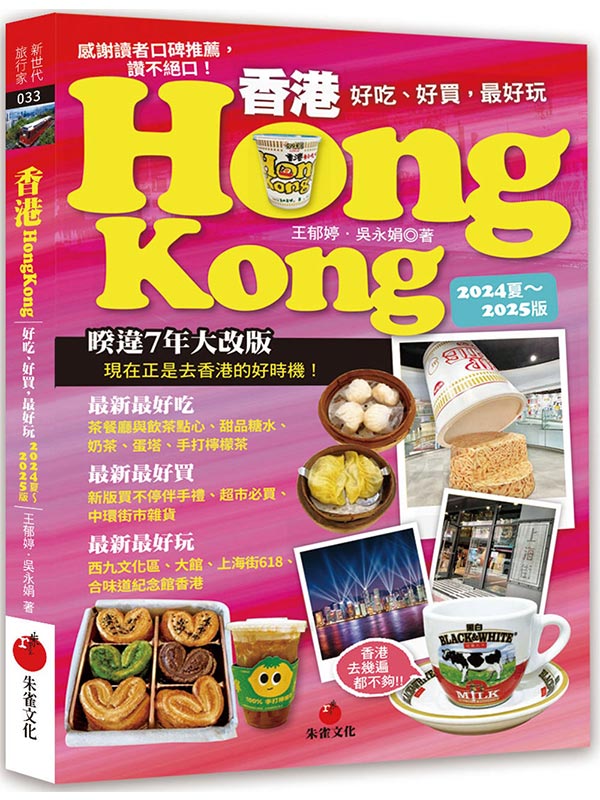HongkongGnYBnRA̦n(2024L2025)