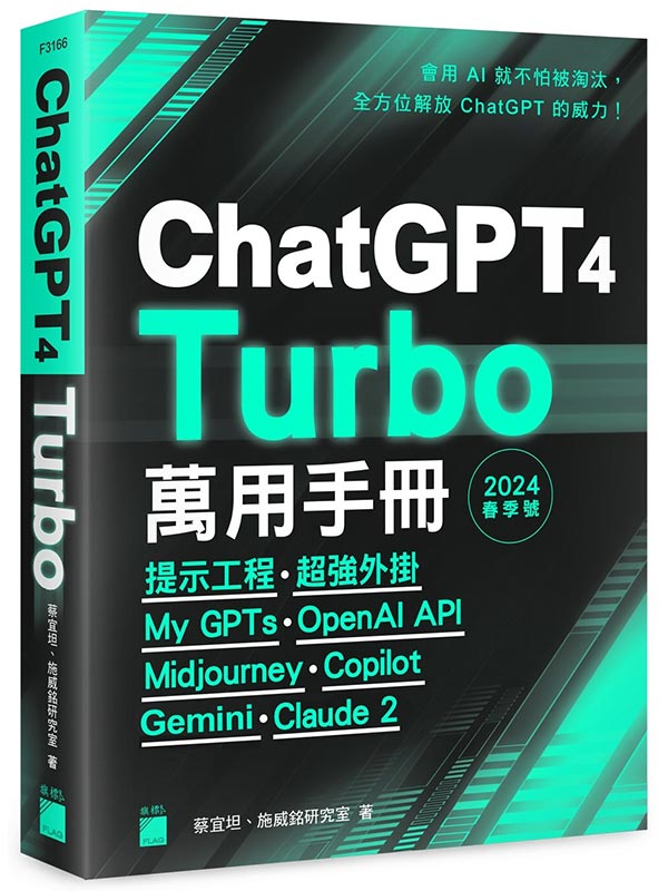 ChatGPT 4 Turbo UΤU 2024 KuGܤu{BWj~BMy GPTsBOpenAI APIBMidjourneyBCopilotBGeminiBClaude 2