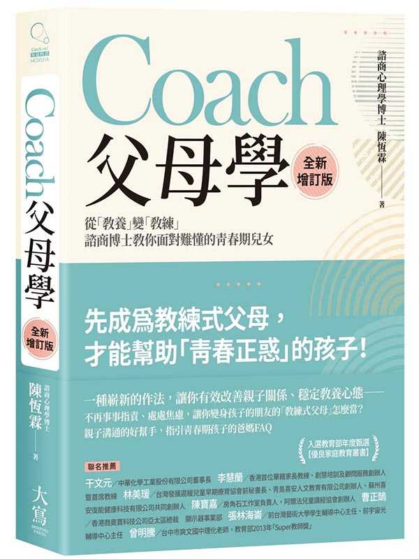 CoachǡGquоivܡuнmvA԰ӳդhЧACKk(sWq)