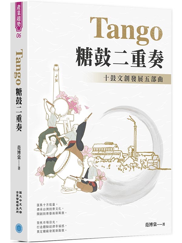 Tango }GGQеoi