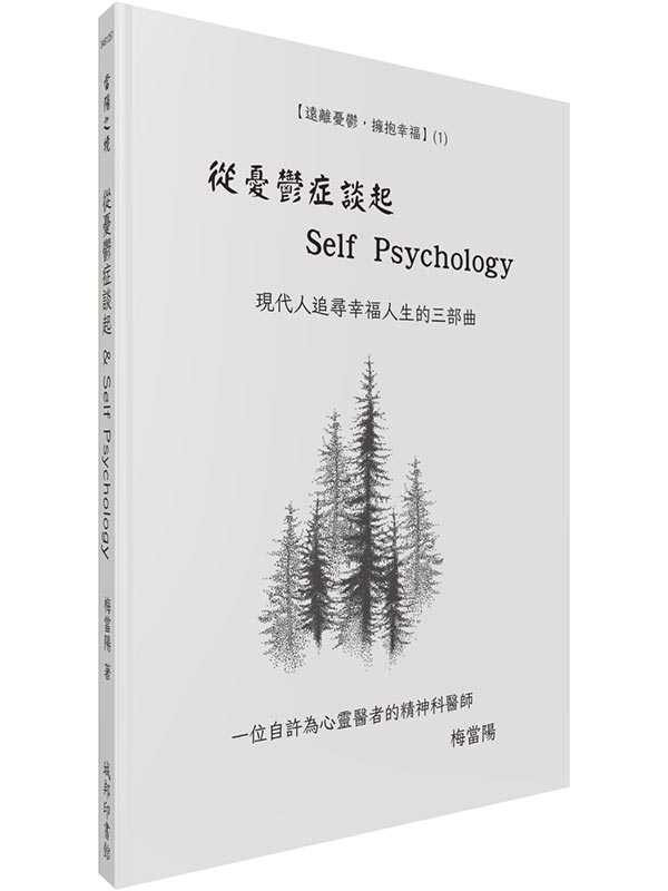q~{gͰ_  Self Psychology