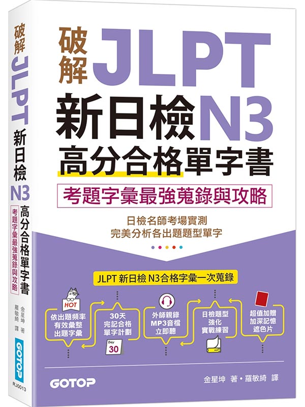 }JLPTsN3XrѡGDrJ̱j`P(ҽĳrOUBBBMP3QR Code)