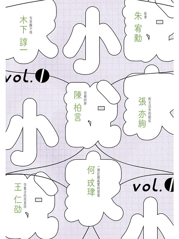 pa vol.1