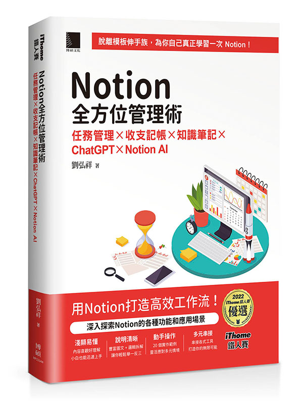 Notion޲zNGȺ޲zѦObѪѵOChatGPTNotion AI]iThomeKHɨtCѡ^iˡj