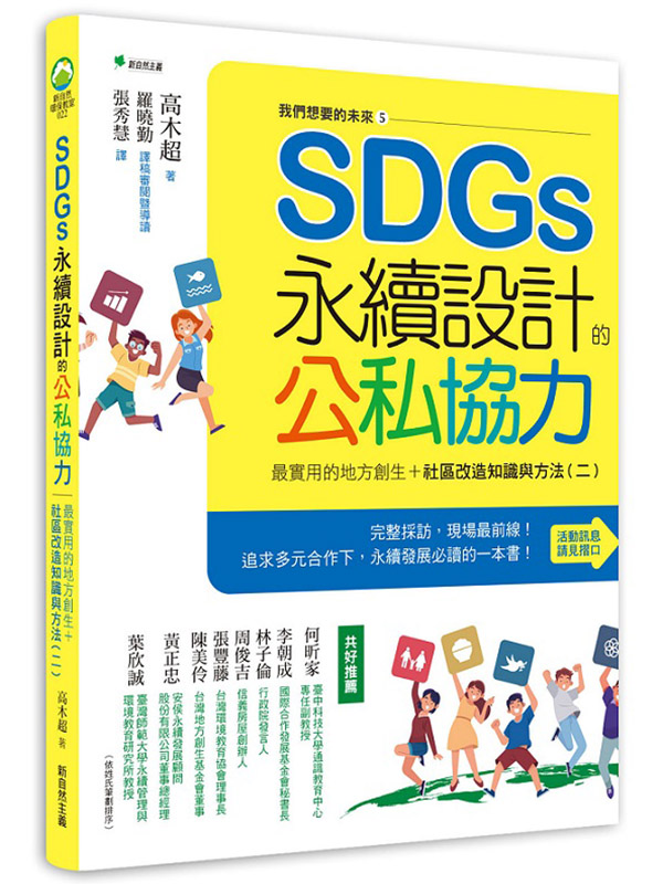 ڭ̷QnӢSDGs ѤX@GѨMaD]p
