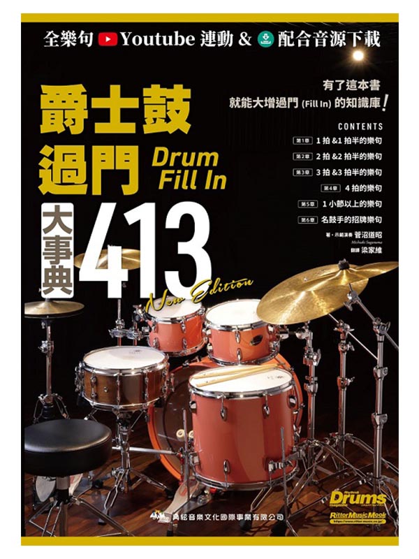 hLjƨ413 New Edition