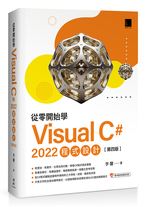qs}l Visual C# 2022 {]p(ĥ|)
