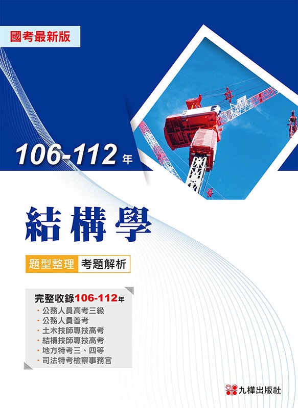 106-112~cDzDѪR