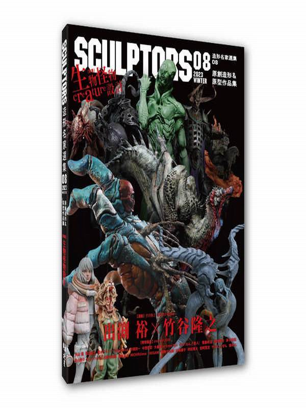 SCULPTORS yWaﶰ08GгyΡ쫬@~  ͪǪ]p