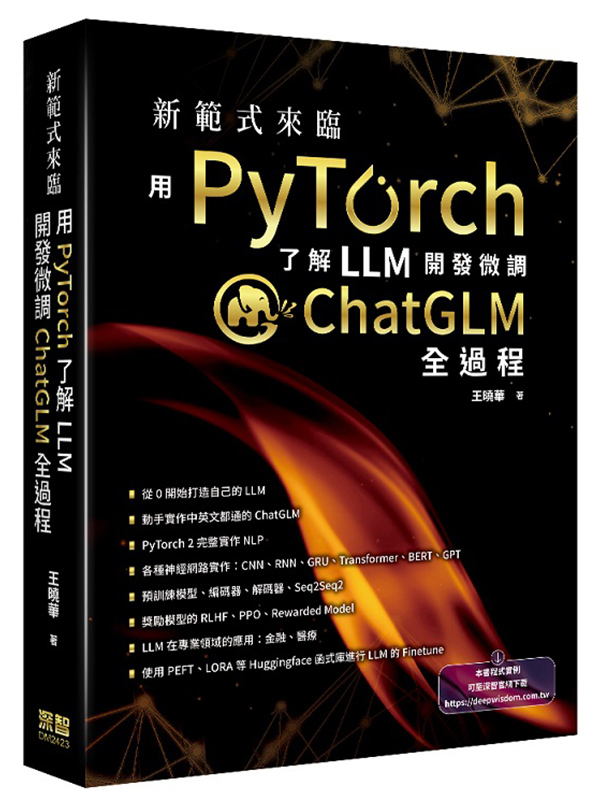 sd{ - PyTorchFLLM}oLChatGLML{