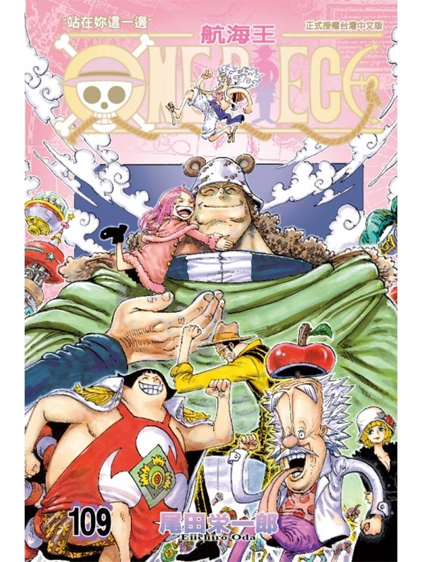 ONE PIECE 109