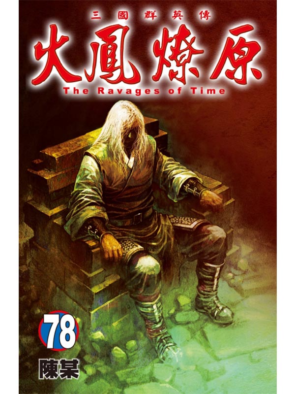 R 78