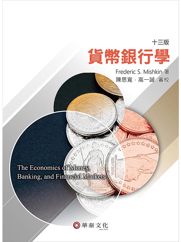 fȦ(Mishkin/ The Economics of Money, Banking, and Financial Markets 13e)