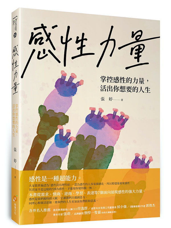 �P�ʤO�q�G�x���P�ʪ��O�q�A���X�A�Q�n���H��