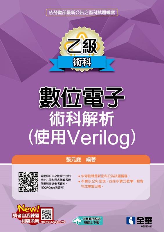 AżƦqlNѪR(ϥVerilog)(2024̷s)