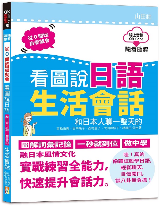 QR CodeŪ HHť ݹϻy M饻H@Ѫͬ|ܡ]16K+QR Code uWɡ^