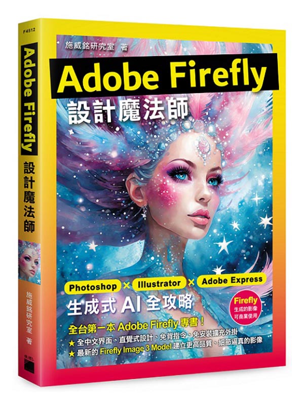 Adobe Firefly ]p]kvGPhotoshop X Illustrator X Adobe Express ͦ AI 