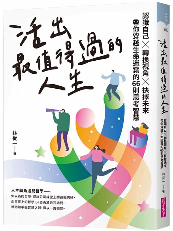 ���X�̭ȱo�L���H�͡G�{�Ѧۤv�k�ഫ�����k��ܥ��ӡA�a�A��V�ͩR�g����66�h��Ҵ��z