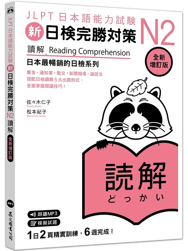 s˧ӹﵦN2GŪ [sWq](uťvAPPKOť) 饻y総まとめN2読 [増ɧq]