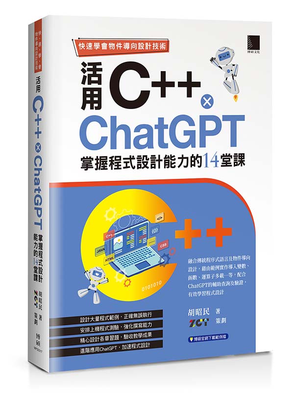 ֳtǷ|ɦV]p޳NGC++  ChatGPTx{]pO14