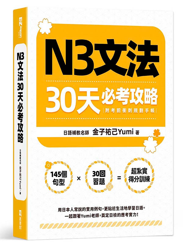N3k30ѥҧ𲤡]ҫeĨWb^