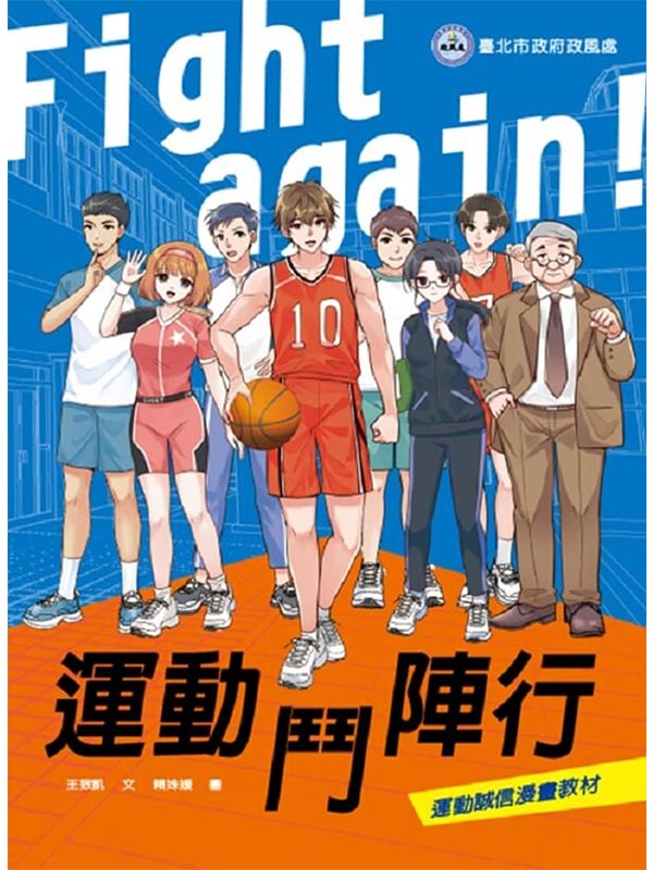 Fight again! Bʰ}