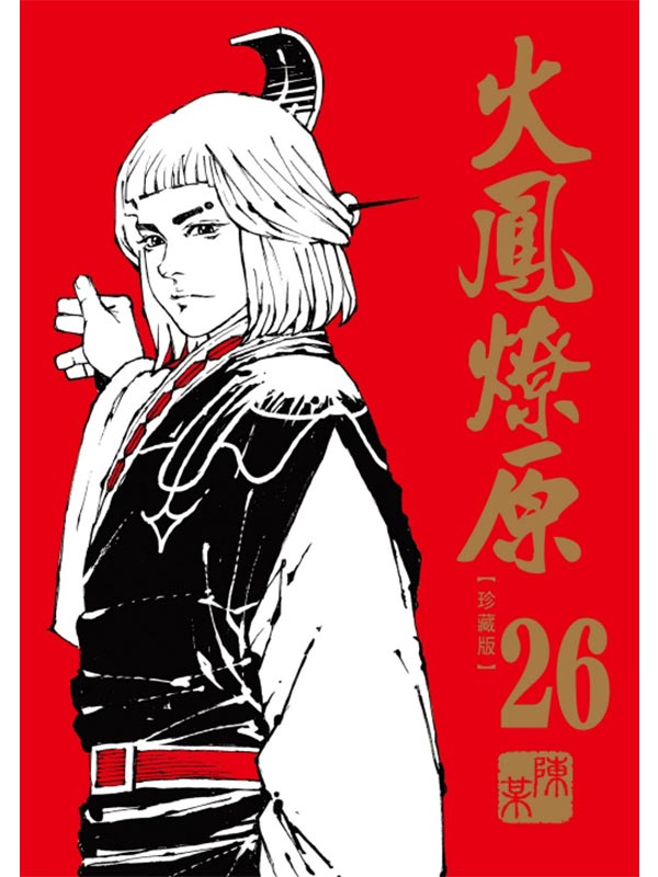 R ê 26()