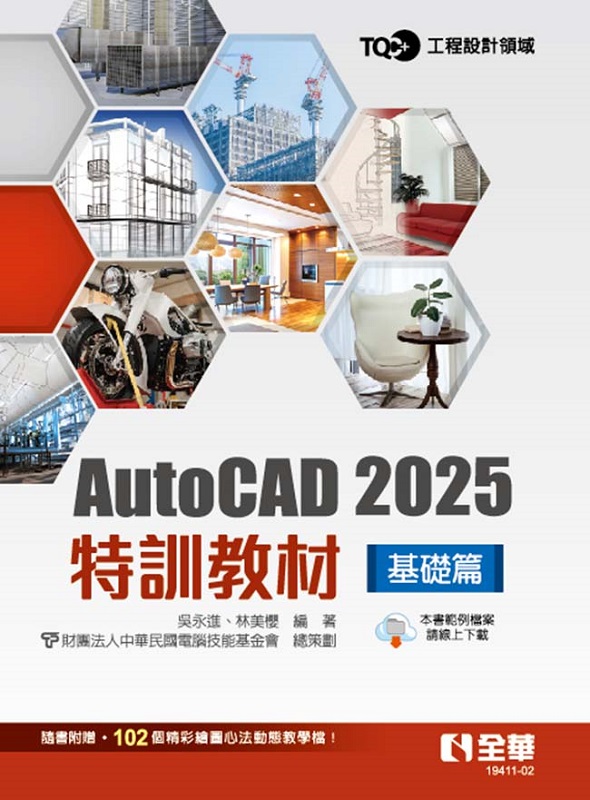 TQC+ AutoCAD 2025SVЧа¦g