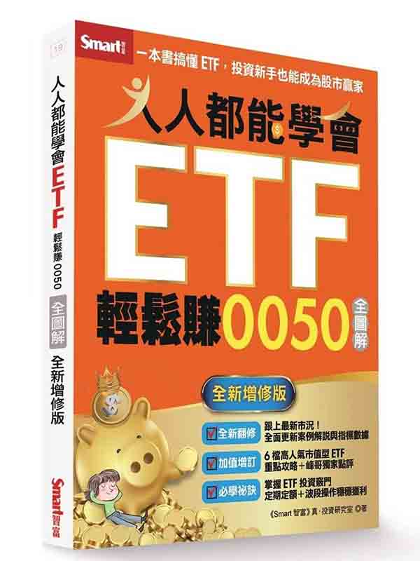 HHǷ|ETFP0050ϸѡ]sWת^