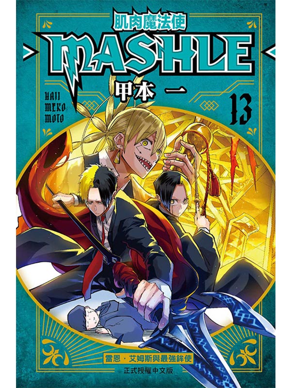 ٦]kMASHLE 13