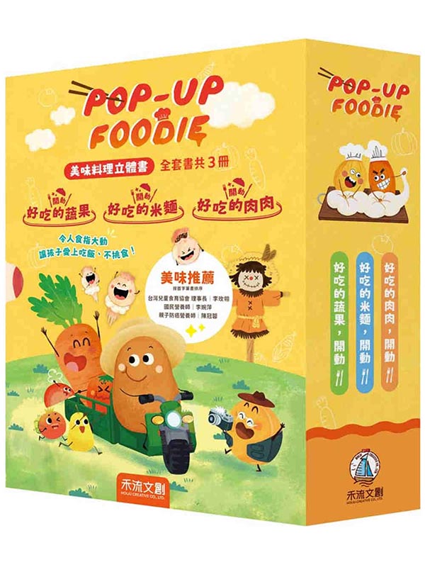 POP-UP FOODIE(3U)