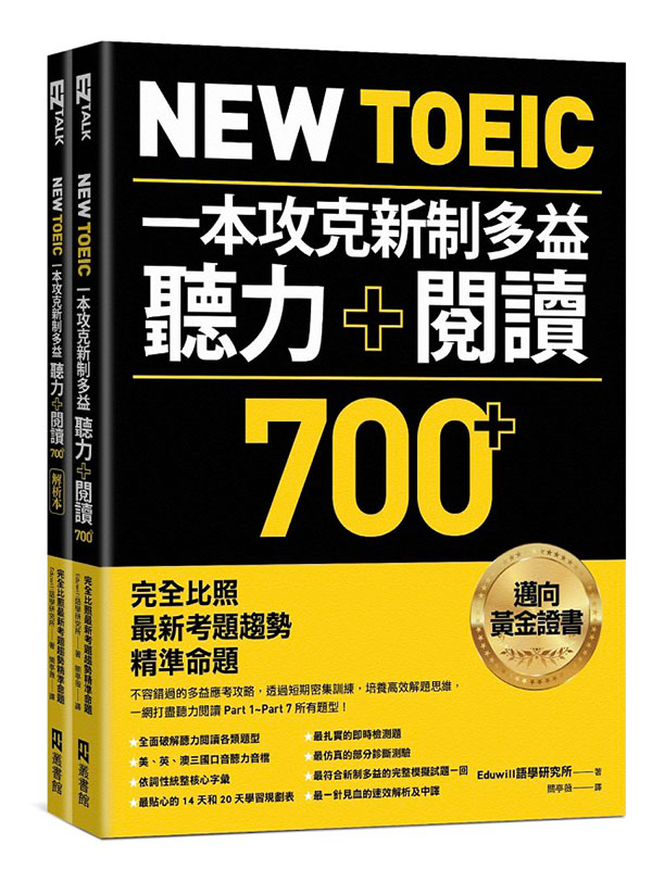 New TOEIC@JshqťOϾ\Ū700+ Gӳ̷sDͶպǩRD]QR CodeuWɡ^