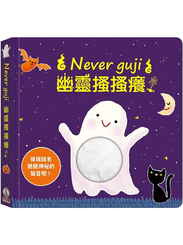 Never gujiFkkoI