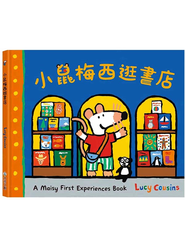 A Maisy First Exeriences book-p}ѩ