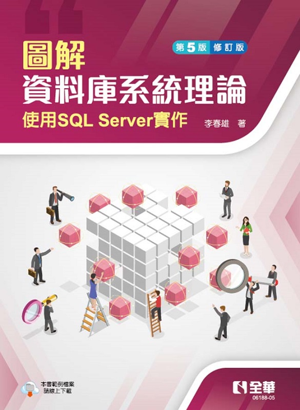 ϸѸƮwtβzסGϥSQL Server@(Ĥ׭q)