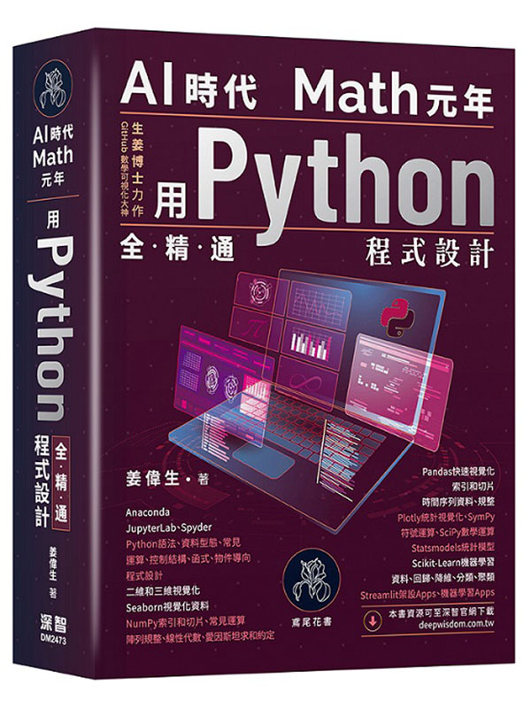 AIɥNMath~ - Pythonq{]p
