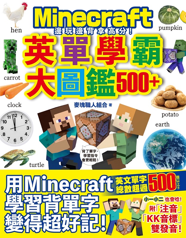 䪱IIMinecraft^QjŲ500+
