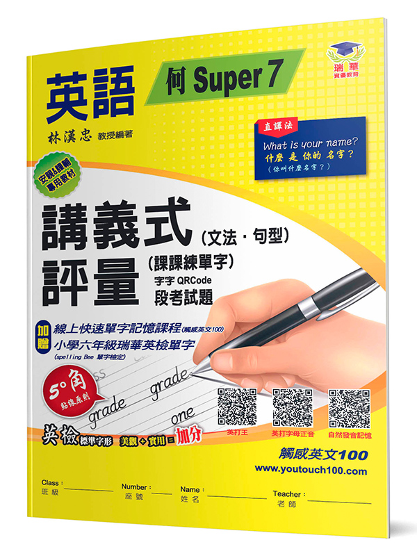 pqqG^y(6W)( Super 7)G5רrҽҽmϦrrQR Code